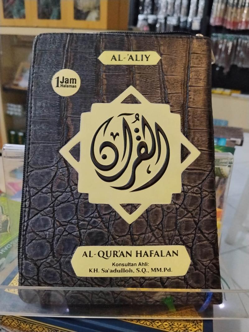 AL-QUR'AN HAFALAN AL-'ALIY